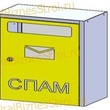 Ящик почтовый для спама 600*200*320 - uralbiznesstroi.ru – Казань