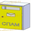 Ящик почтовый для спама 700*200*320 - uralbiznesstroi.ru – Казань