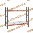 Стеллаж с выкатными платформами  3000*2700*1050 2 яруса 6 платформ - uralbiznesstroi.ru – Казань