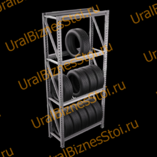 Стеллаж для колес, шин и дисков 2490x1000x400 мм - uralbiznesstroi.ru – Казань