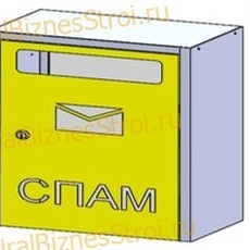 Ящик почтовый для спама 600*200*320 - uralbiznesstroi.ru – Казань