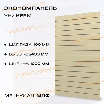 Экономпанель 1200*2400 уникрем (вертикально) - uralbiznesstroi.ru – Казань