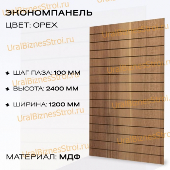 Экономпанель 1200*2400 орех (вертикально) - uralbiznesstroi.ru – Казань