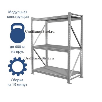 Грузовой стеллаж 2040*600*1750 3 яруса навесных с настилом (оцинк.) - uralbiznesstroi.ru – Казань